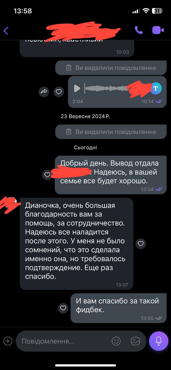 відгук