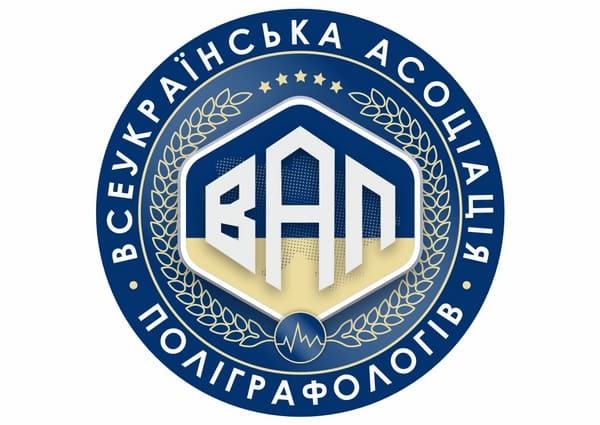 Всеукраїнська асоціація поліграфологів