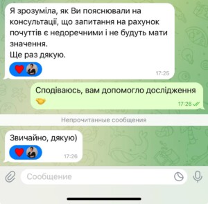Відгук questveritas