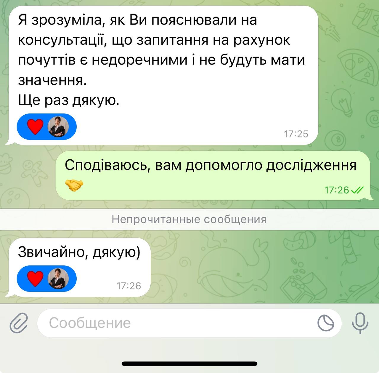 Відгук questveritas