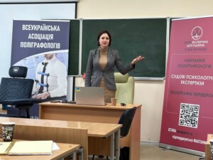 Курси підготовки поліграфологів у ВАП